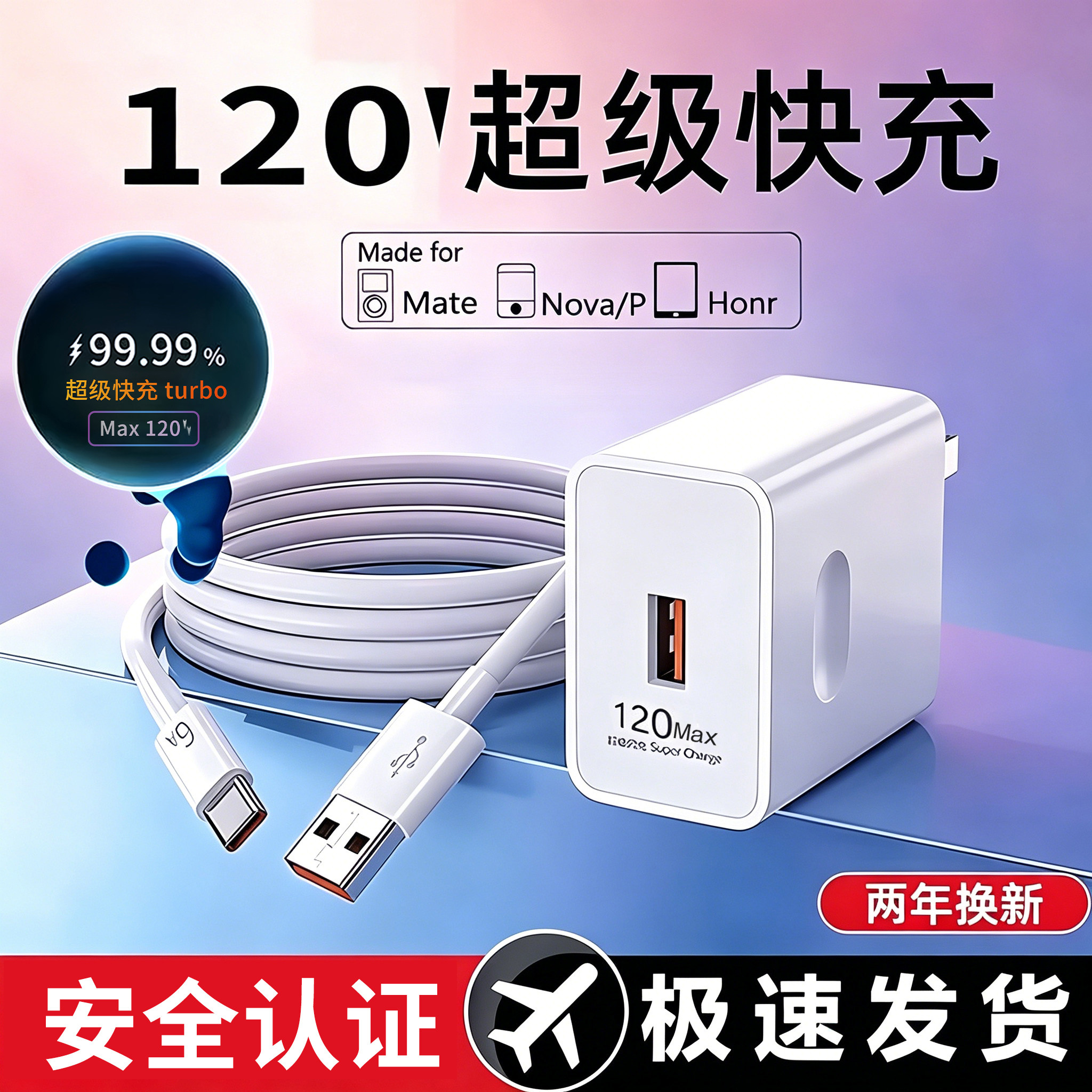 适用荣耀200充电器超级快充200Pro头华为数据线充电线手机原装MaxV5/TurboV3/荣耀USB安卓一套双口6AV2/正品