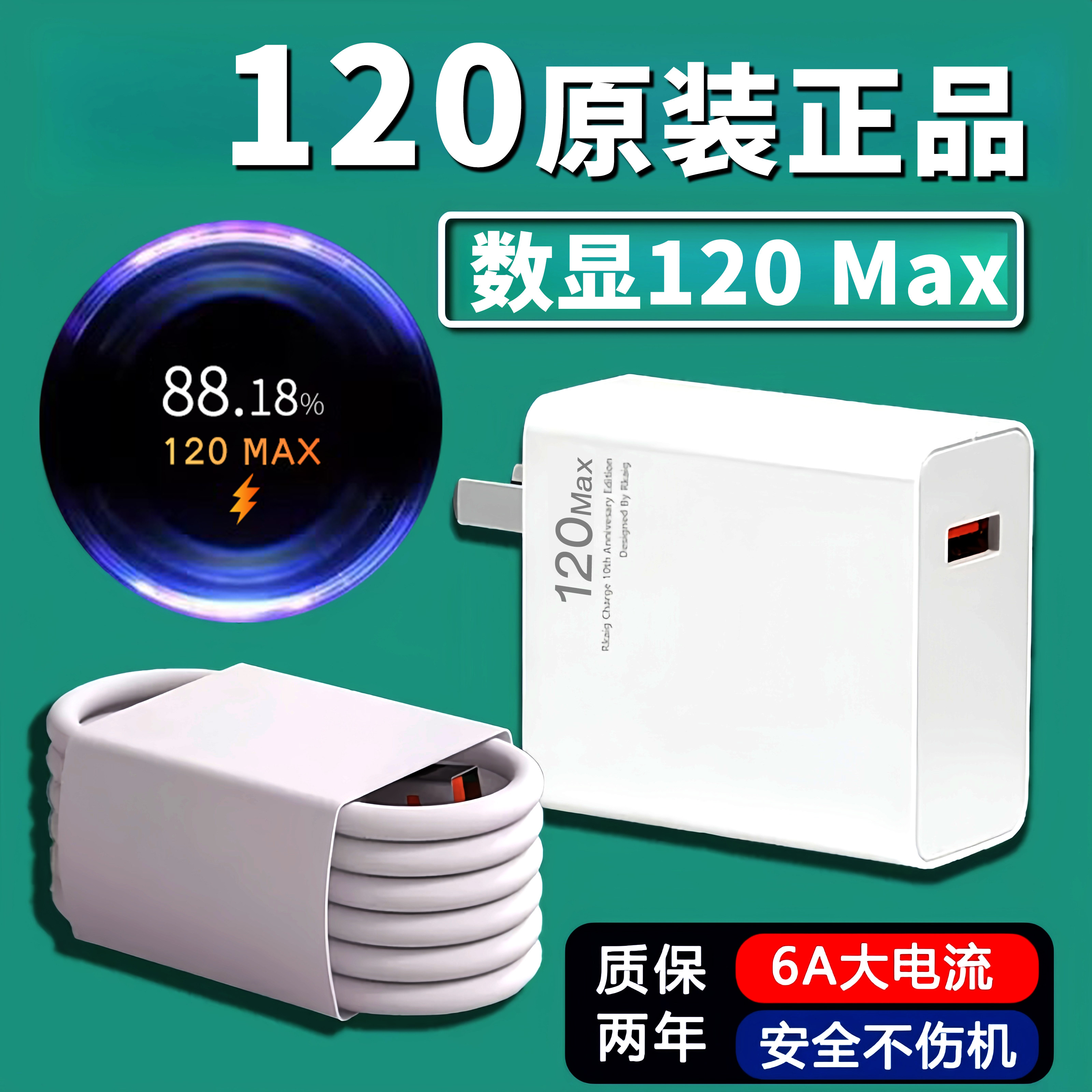 适用红米K90充电器100超级闪充k90手机promax原装快充插头K90ProMax充电线加长2米数据K70数据线小米11线25W