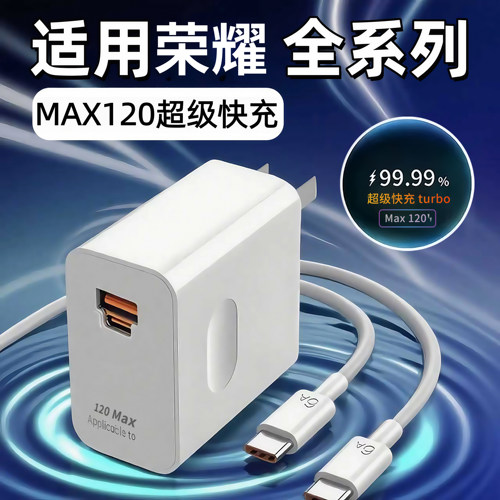 适用荣耀MagicV Purse充电器充电线超级快充华为数据线头手机60SE5Pro/3C认证Vs2/6Pro/V3/V2/50LiteV Purse