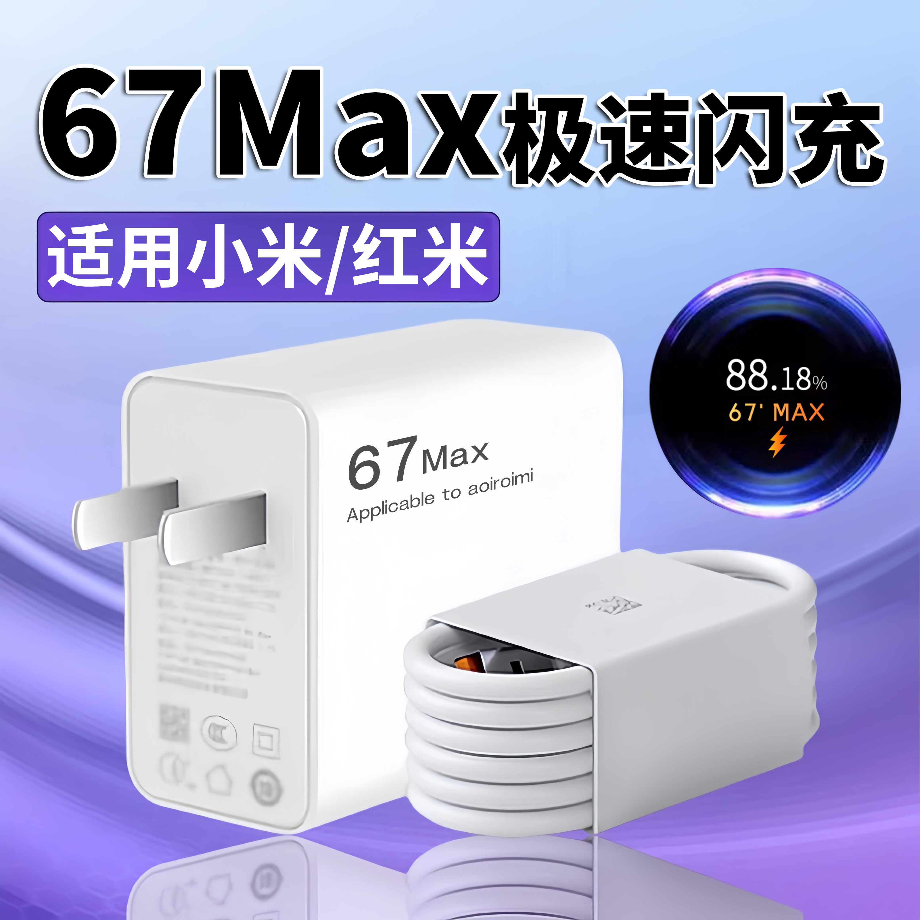 适用Redmi红米K30至尊纪念版充电器33闪充红米k30pro充电头红米k40 k40pro极速闪充插头显示金标超级闪线25W