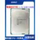 36核72线程 正式 TDP300W 版 一年质保 CPU 主频2.7G 8374C