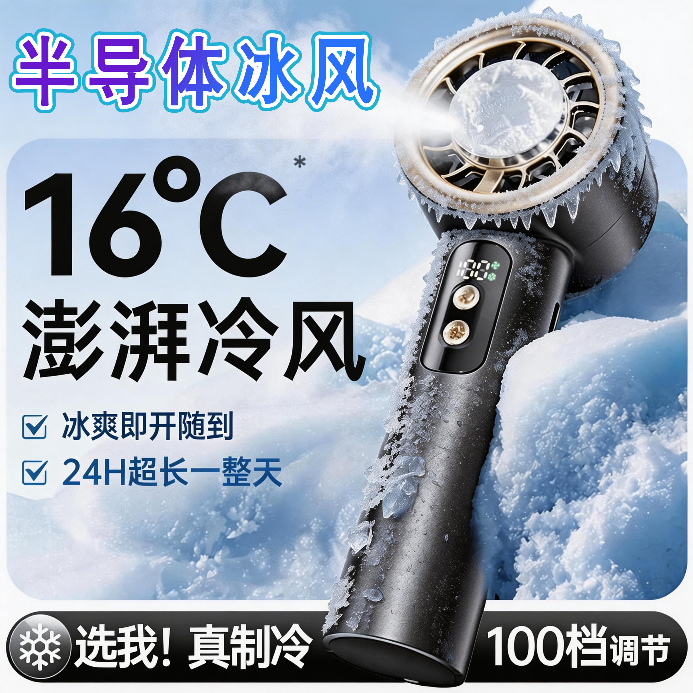 手持小风扇暴力涡轮半导体制冷小型风炮usb充电学生上课静音桌面电风扇夏季户外便携式随身挂脖风扇2026新款