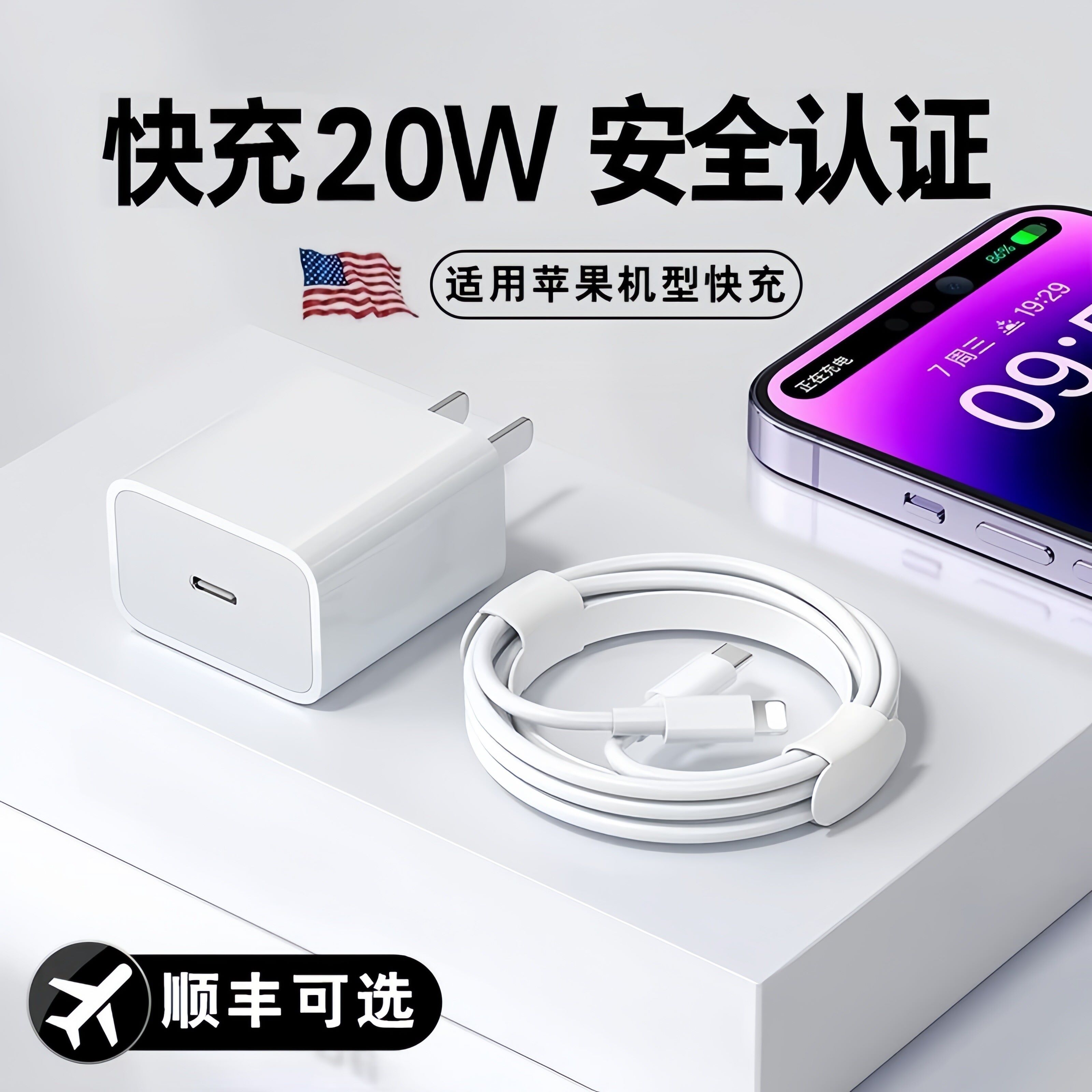 适用iPhone8/12promax苹果充电器PD20W手机11xr数据线充电器20W快充套装加长加长ipad冲电11/x7/8plus快充头