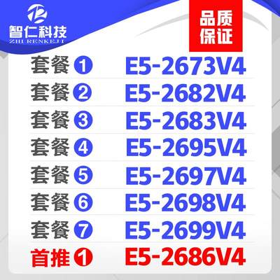 至强 E5-2696V4 2686V4 2683V4 2676V4 2697V4 2673V4 2699V4 CPU