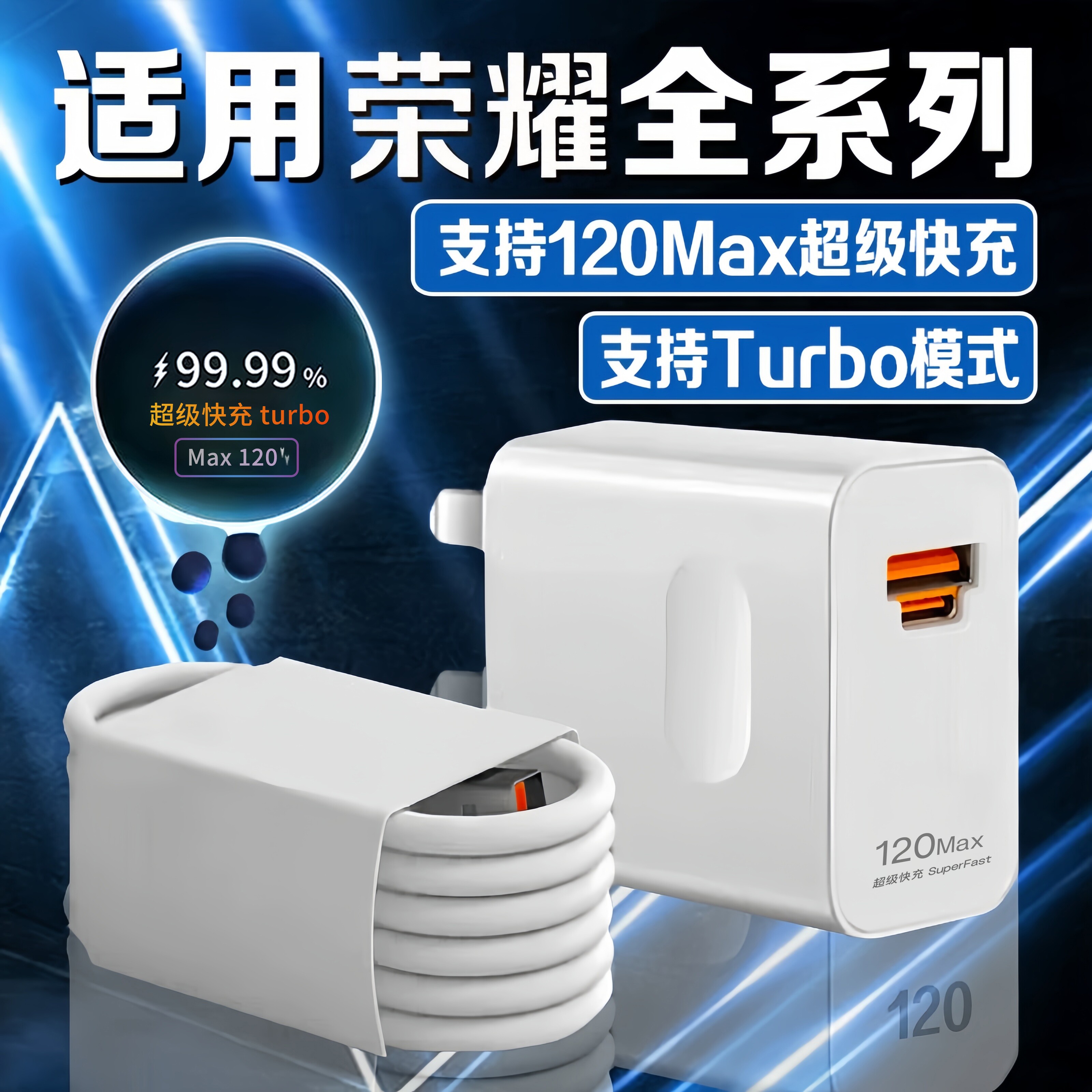 适用荣耀Magic6Pro充电器头华为超级快充充电线手机数据线8Pro/V3/V Purse/Vs2/60SEV5/Turbo原装荣耀90/3C认