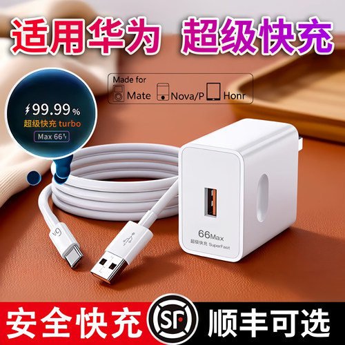 适用华为P30充电器充电P30ProRS保时捷设计超级快充头数据线一套装双口P20Pro3C认证闪充手机Max安卓原装6AU