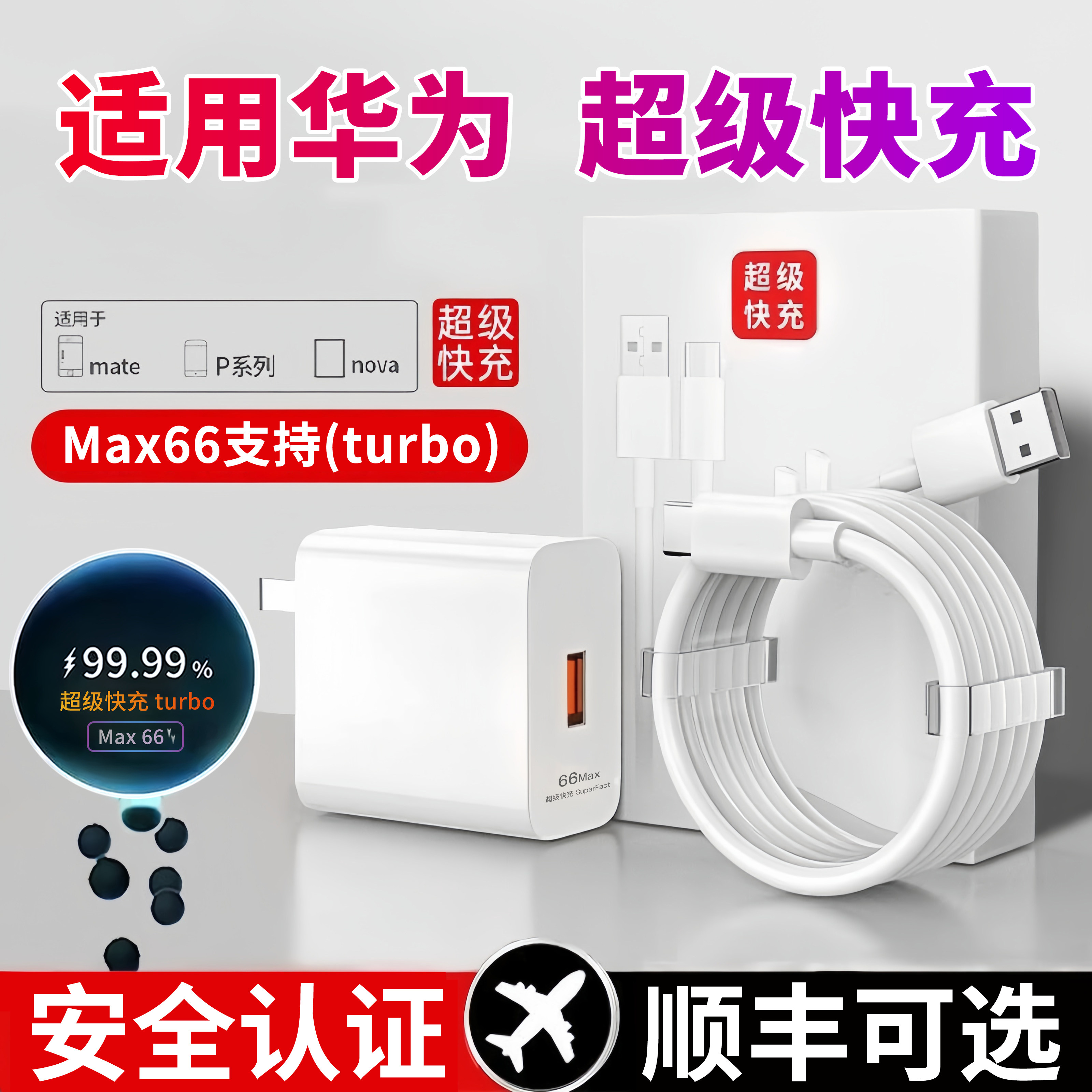 适用华为nova11充电器11Ultra数据线头超级快充11SE充电11Pro13Ultra双口6/Pro8/Pro7SE5/Pro10/ProUSB13/13