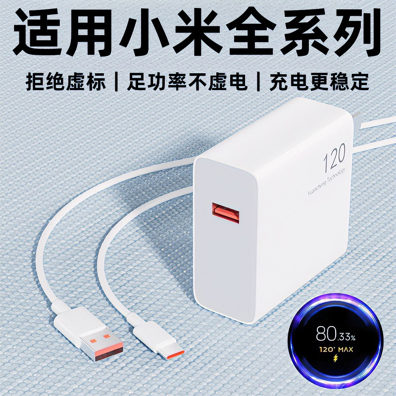 适用红米note11pro充电线67充电器Note11epro充电头6A数据线梦旋原红米note11tpro急速充线67快充套装2线25W