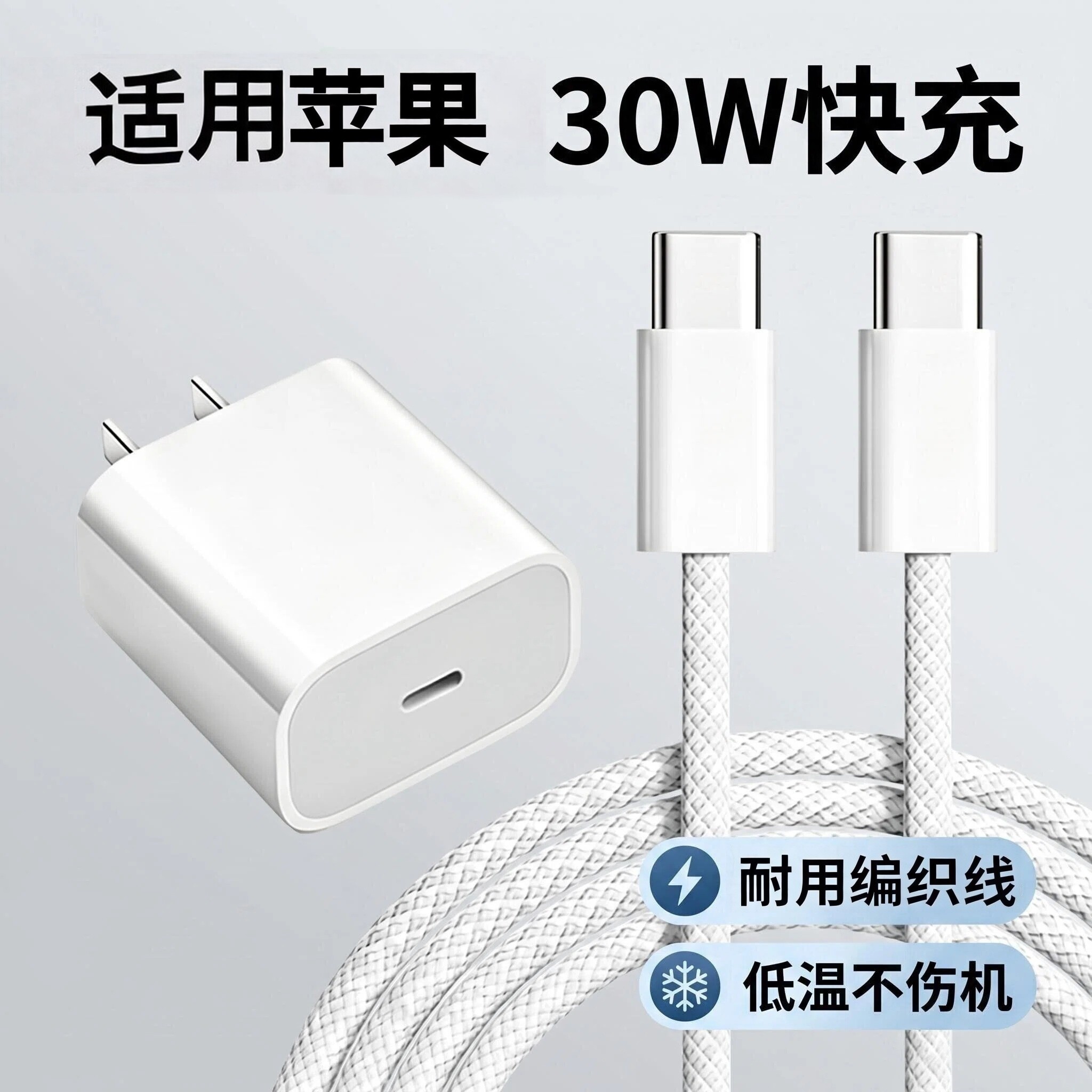 30W快充适用iPhone17promax充电器16快充15mini数据线14闪充13充电器头插头原ipad快充头头11/x