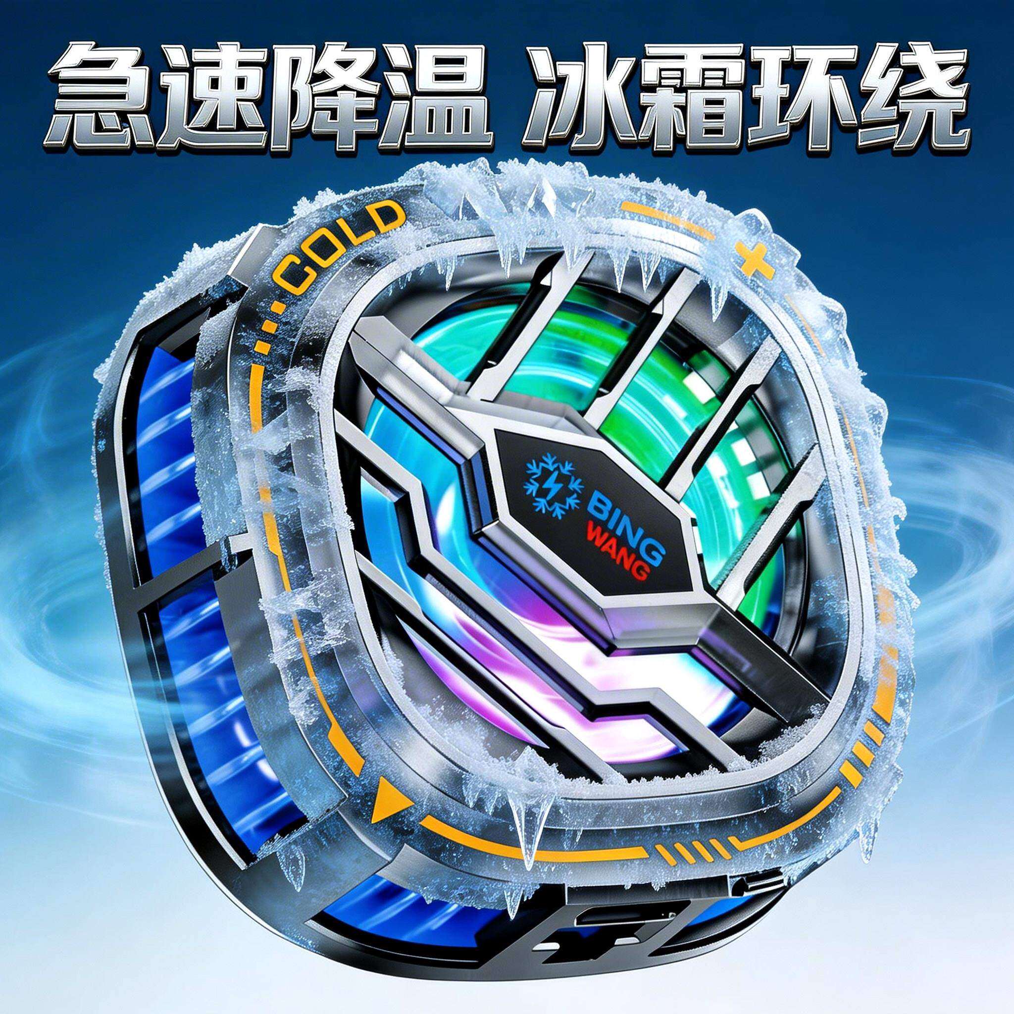 磁吸手机散热器半导体制冷降温神器大功率适用于苹果华为红魔小米黑鲨冰封散热背夹ipad平板直播电竞游戏专用