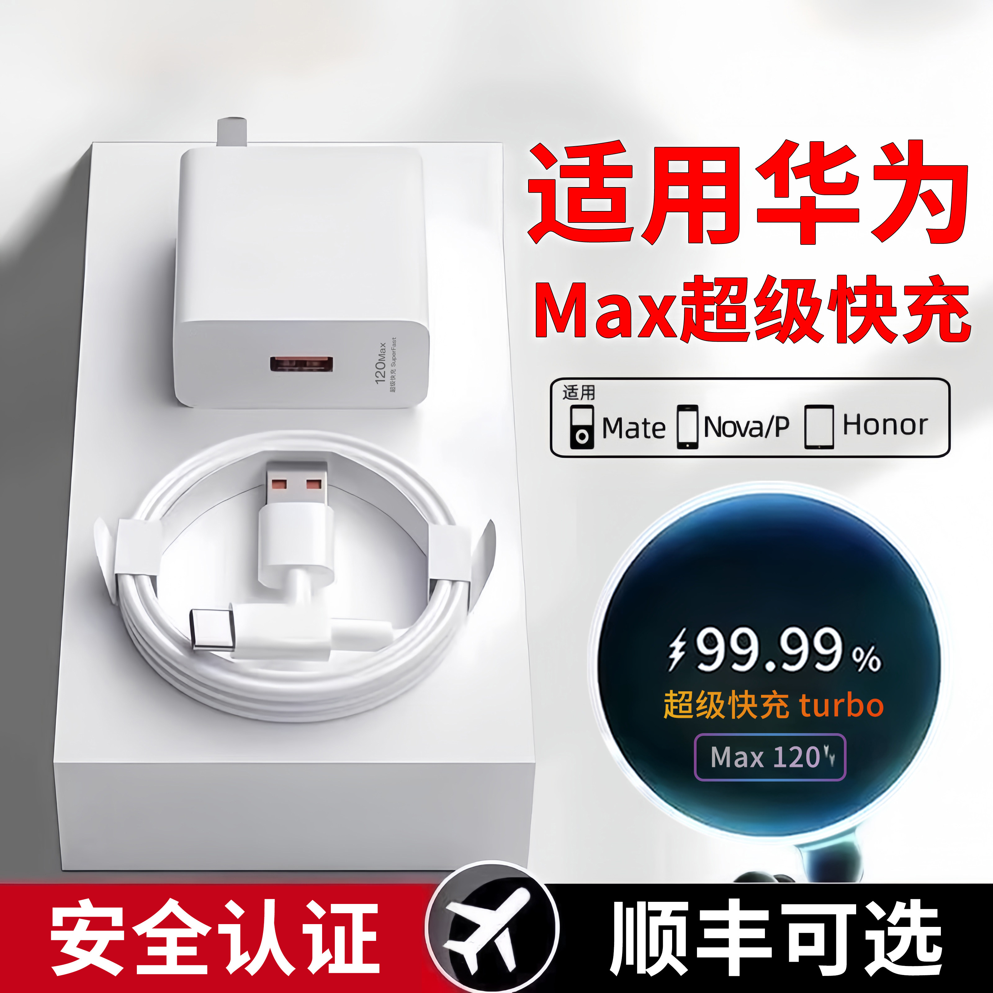适用华为MateX2充电器充电数据线头Xs2超级快充TurboX360原装3C认证USBX550Max安卓4080荣耀鸿蒙一套双口闪