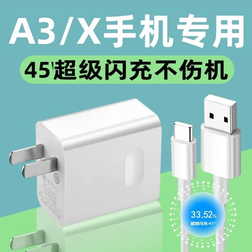 适用OPPOA3充电器OPPOA35G充电线45w数据线加长OPPOA3X充电头A3X5G快充线头超级闪充充电数据线快充手机线