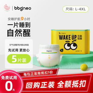 5片拉拉裤 试用装 气觉醒neo BBG 宝宝通用L码 元 超薄尿不湿瞬吸干爽