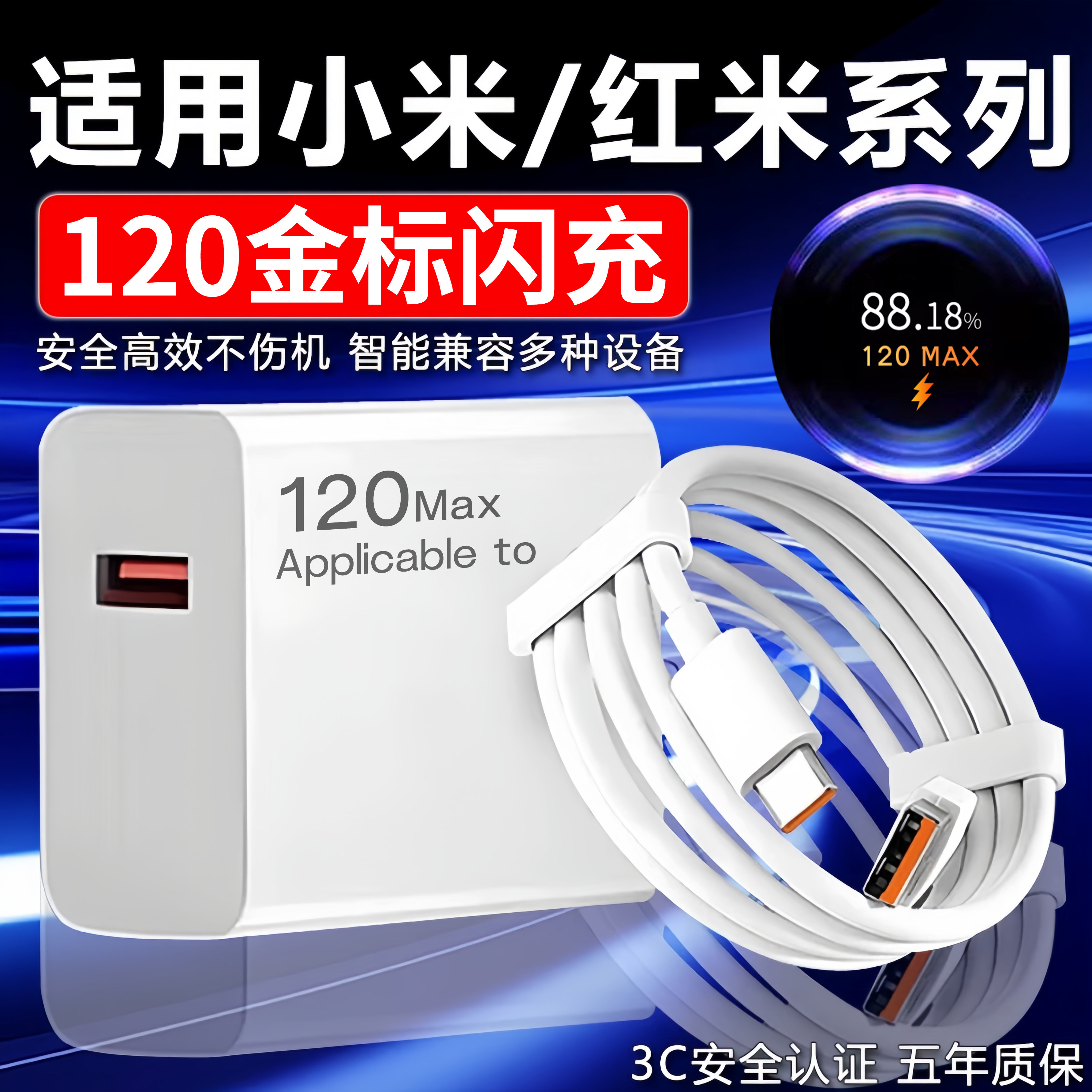 适用小米充电器快充小米15/14/13/12pro手机充电线适用红米k80/k70k60k50至尊版金标线套装小米Civi1S闪充25W