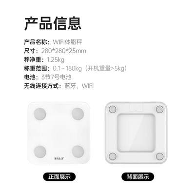 薄荷健康智能体脂秤体重称家用电子秤精准电池款蓝牙WIFI升级版