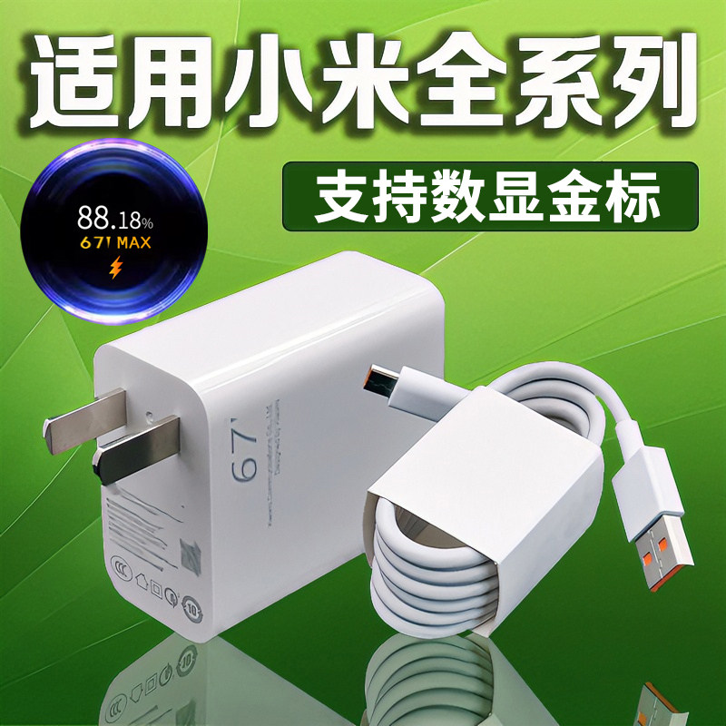 适用小米MIX Fold 2/3/4极速闪充充电器头Xiaomi折叠屏手机快充插头2米加长金标线红米闪充线原版原充K7025W