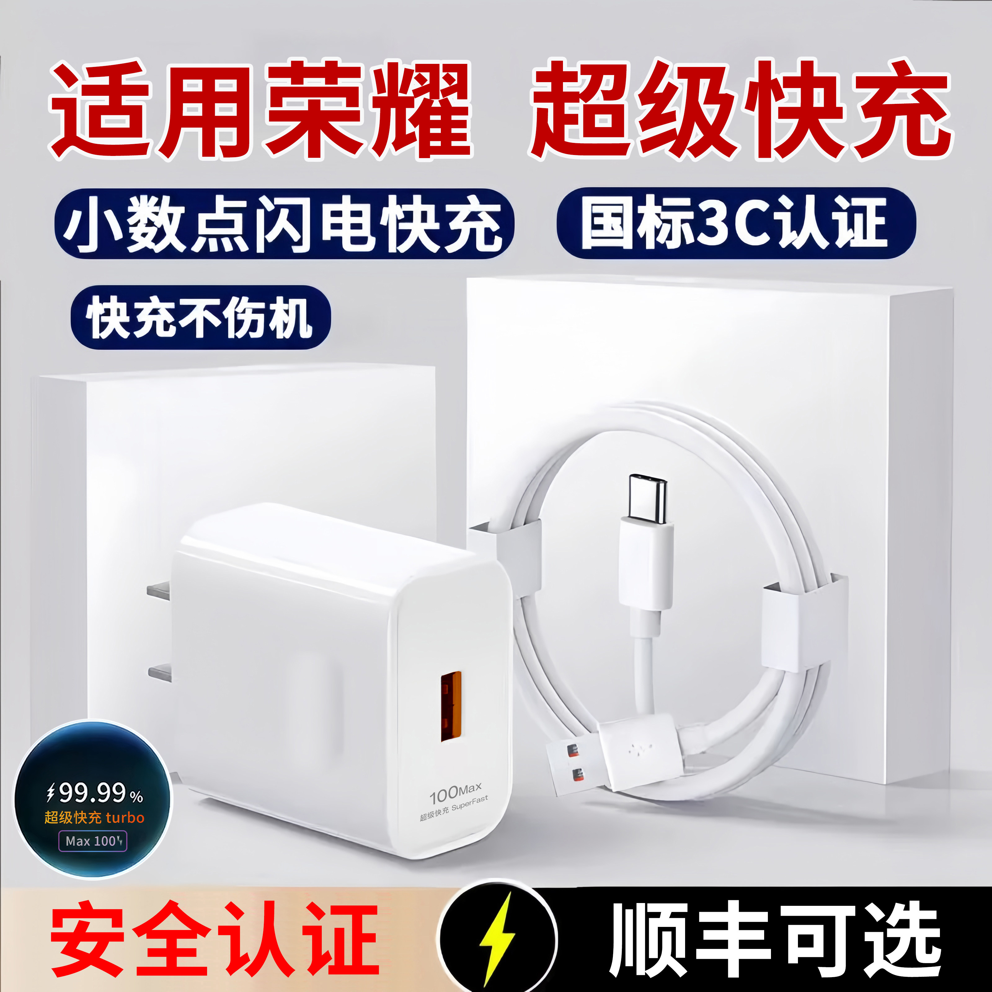适用荣耀100Pro充电器超级快充快充数据线头充电线平板60SE闪充正品USB双口原装200/200Pro100/100Pro9070荣