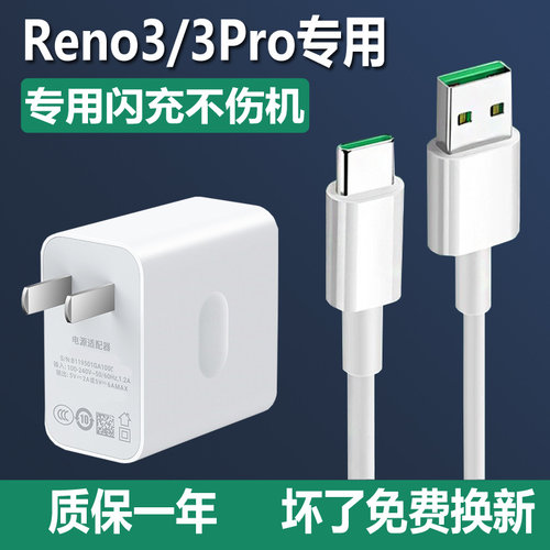 适用opporeno3/3pro元气版充电器原装闪充5G手机充电线数据线快充30w充电器