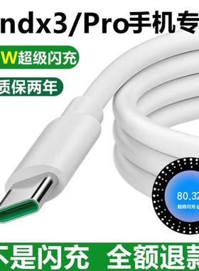 适用oppoFindx3充电器原装快充充电线正品oppoFindx3pro手机数据