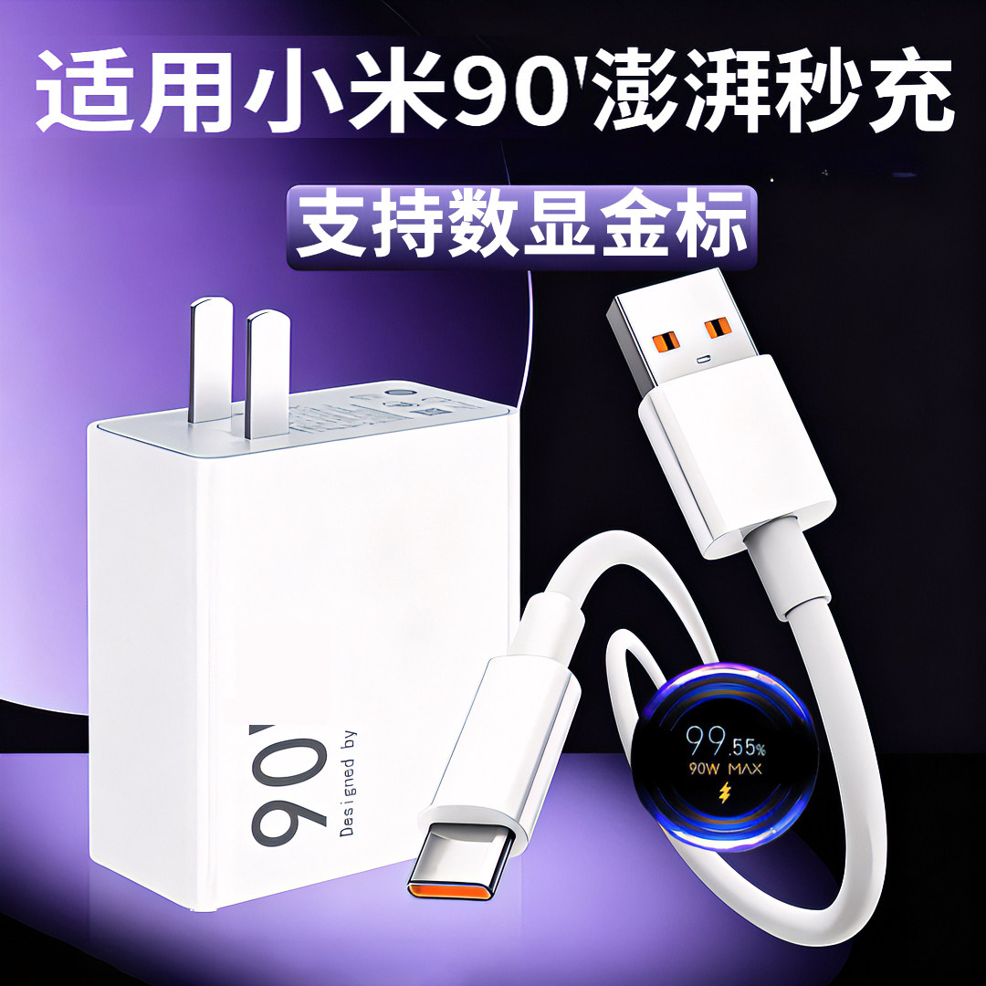 适用小米67充电器原装13/12/11UItra超级闪充120适用红米note11/10/12pro正品mix4手机手机快充插头原套线25W