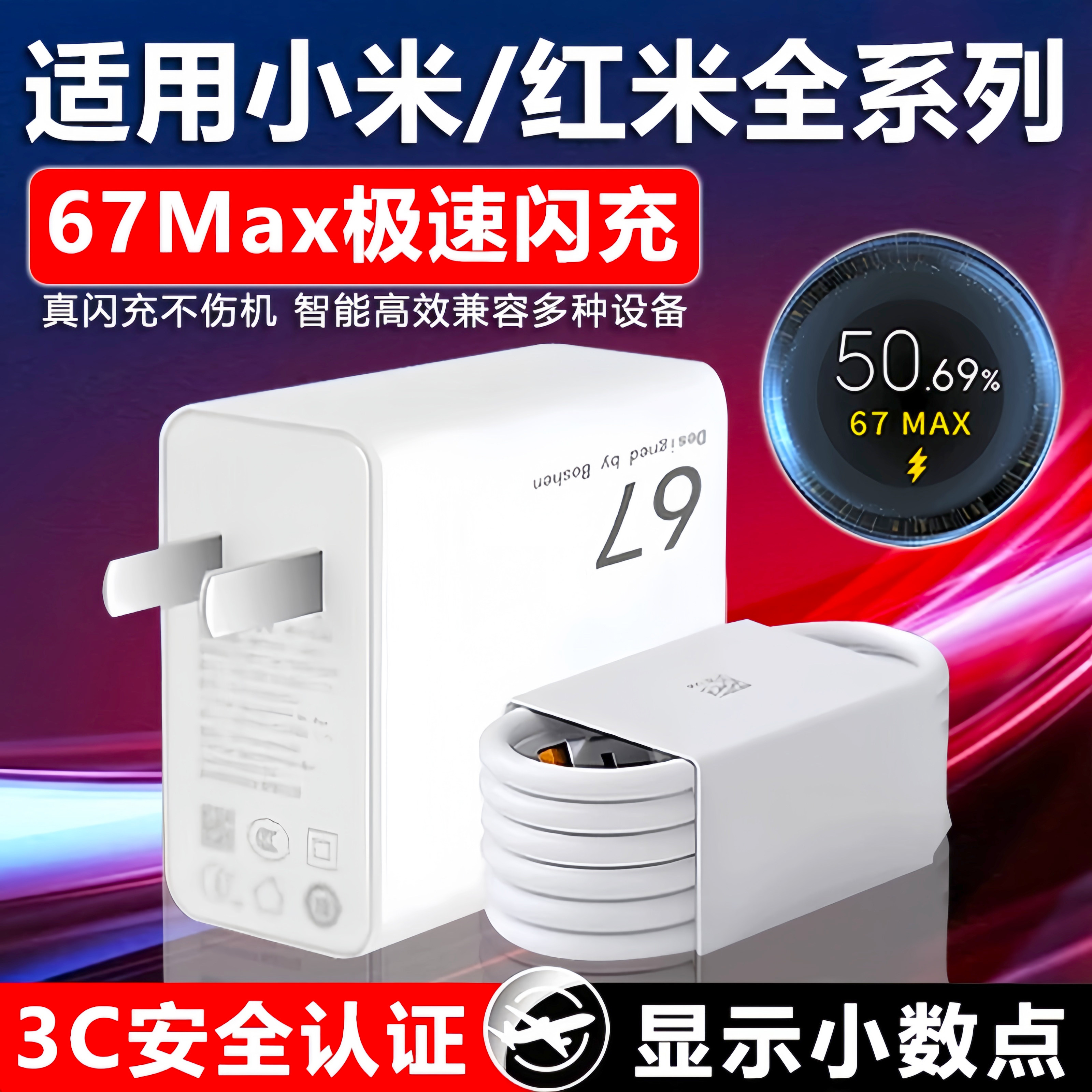 适用小米MIXFlip折叠屏充电器小米MIXFlip充电线原装67金标数据线加长小米品120快充10S数据线原套装金标25W