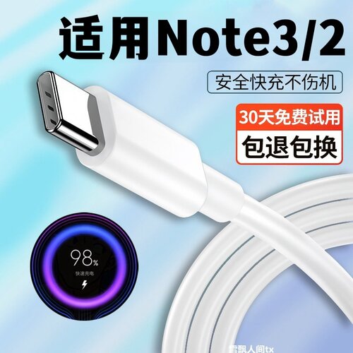 适用小米NOTE3手机快速18W瓦充电器头9v小米note3闪充数据线快充头线