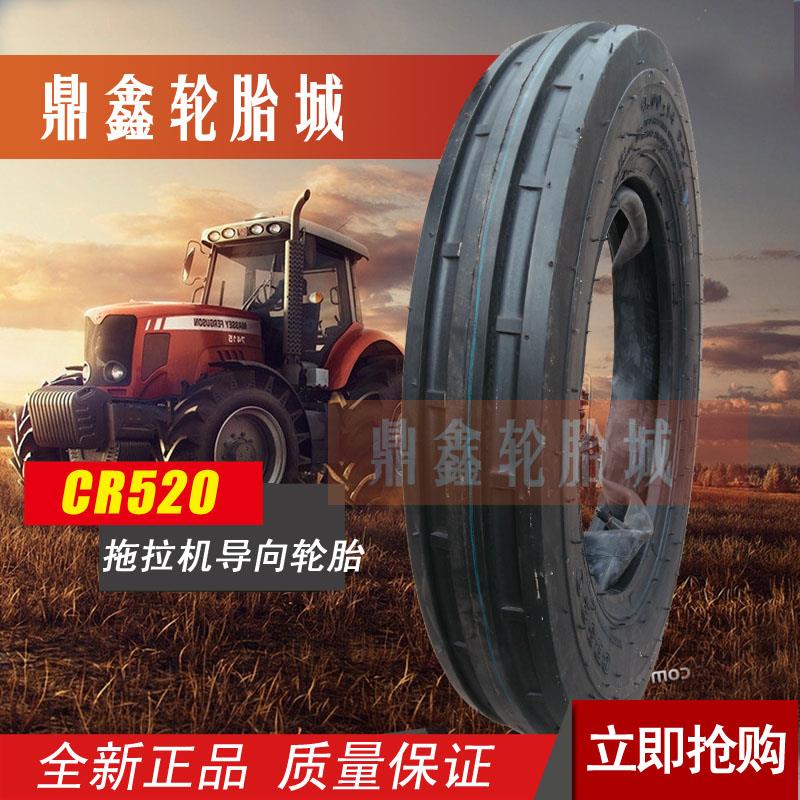 汽车轮胎500-15-6 CR520农用车拖拉机导向前轮轮胎