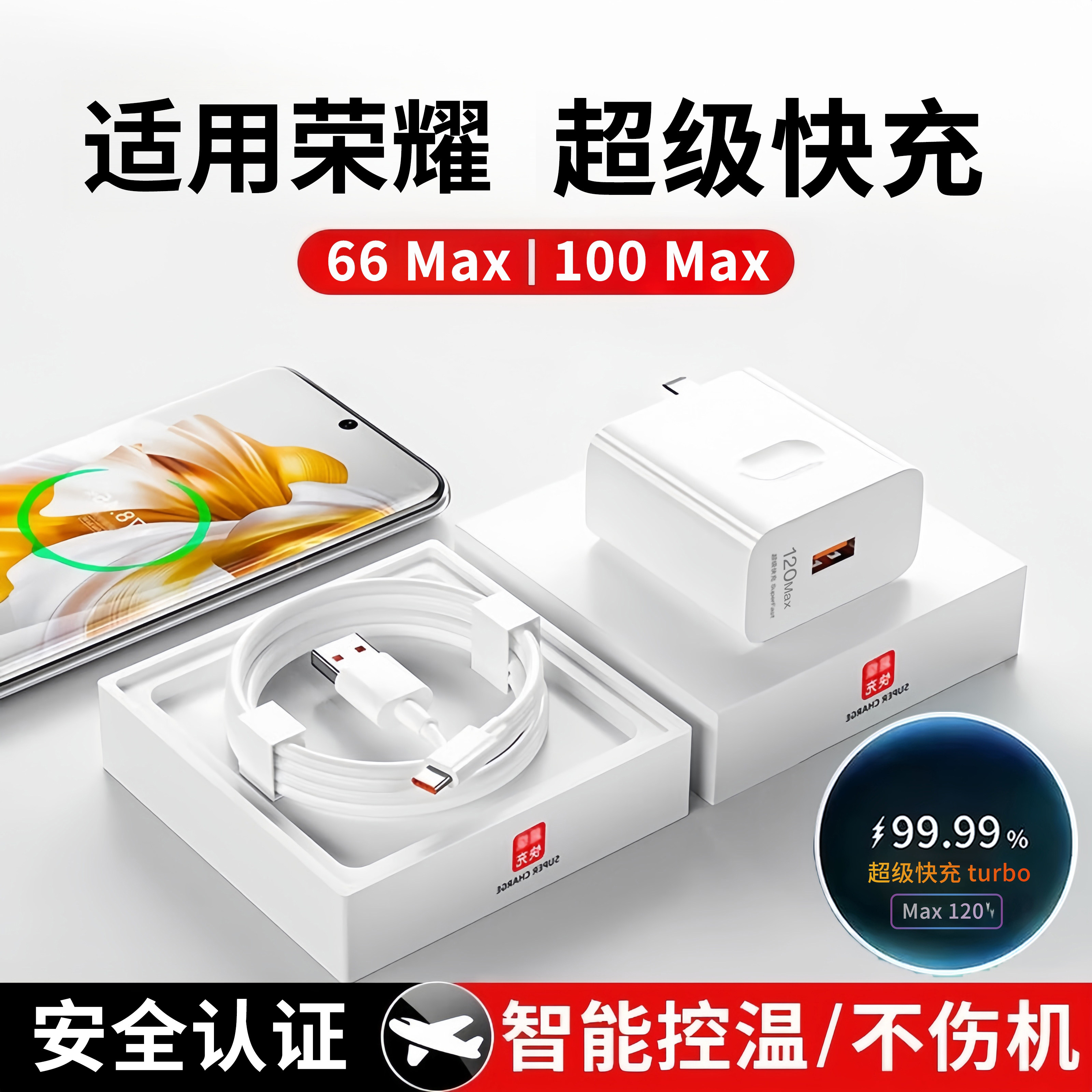 适用荣耀GT充电器头数据线超级快充手机充电线华为原装50Lite60SE90/8Pro/Vs2/300Pro7Pro/4Pro/V5/V Purse/