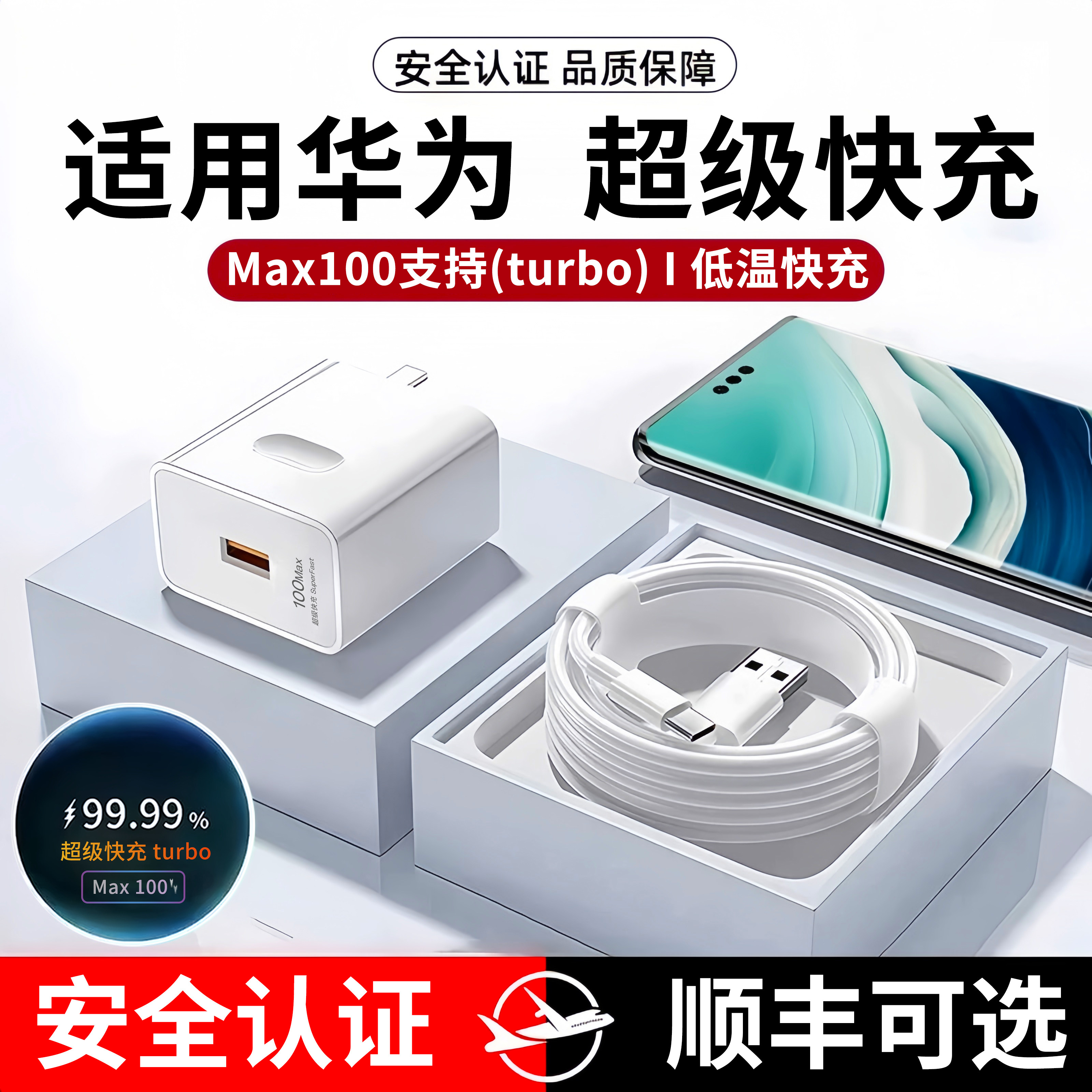 适用华为Mate60充电器充电Pro快充RS保时捷设计数据线超级快充线头3C认证手机一套荣耀双口USB6A安安卓系列T