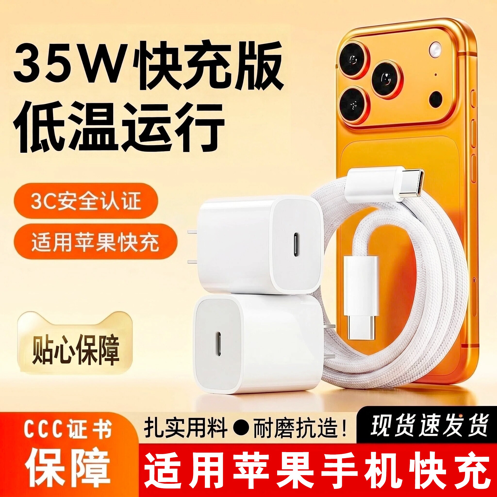 适用35W苹果充电器iPhone17快充16/15mini手机14数据线充电线pd快充头加长ipad充电器头快充套装加长7/8plus