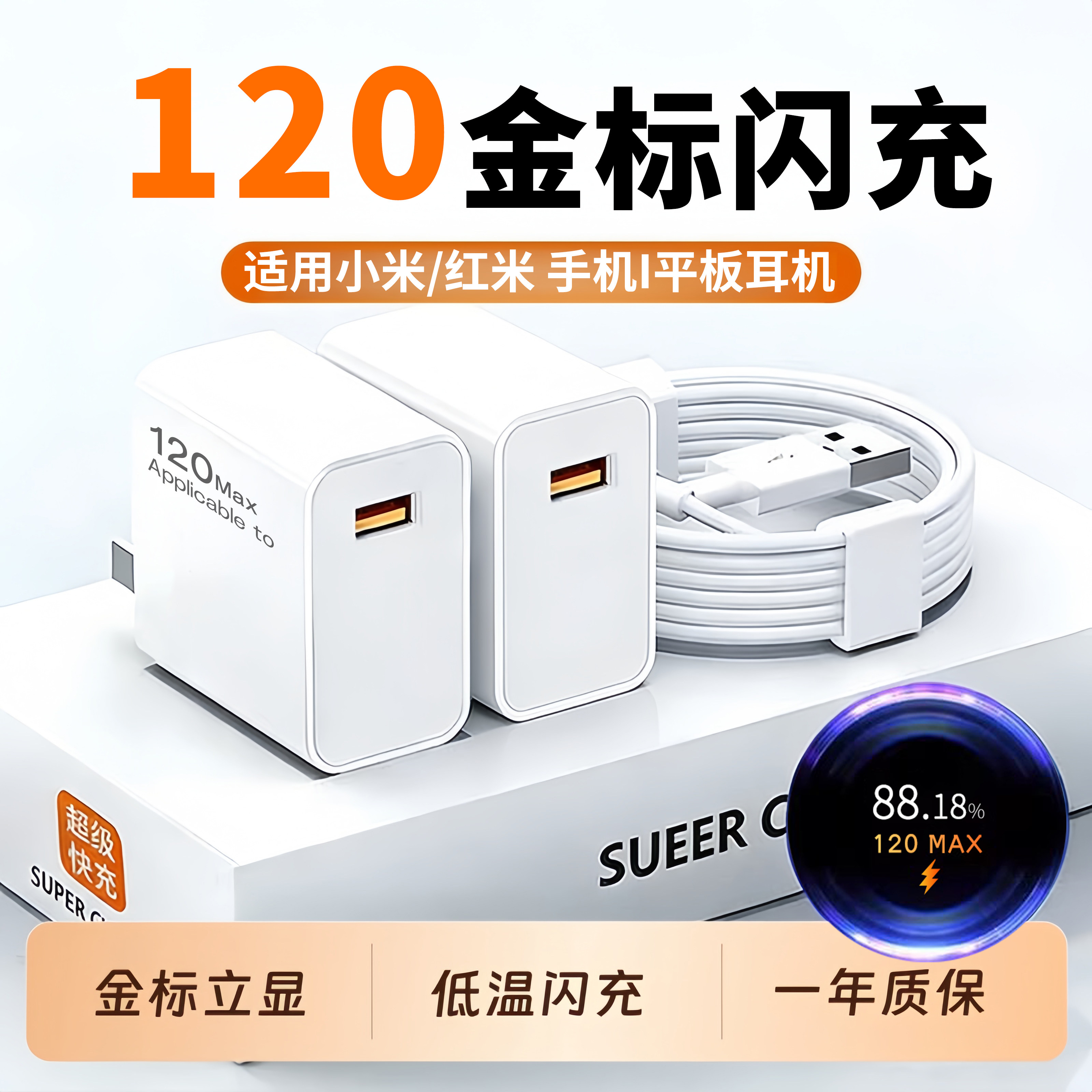 适用小米充电器67原装13/12/11UItra超级闪充120红米note11/10/12pro正品6A闪充头加长2米套装头极速25W