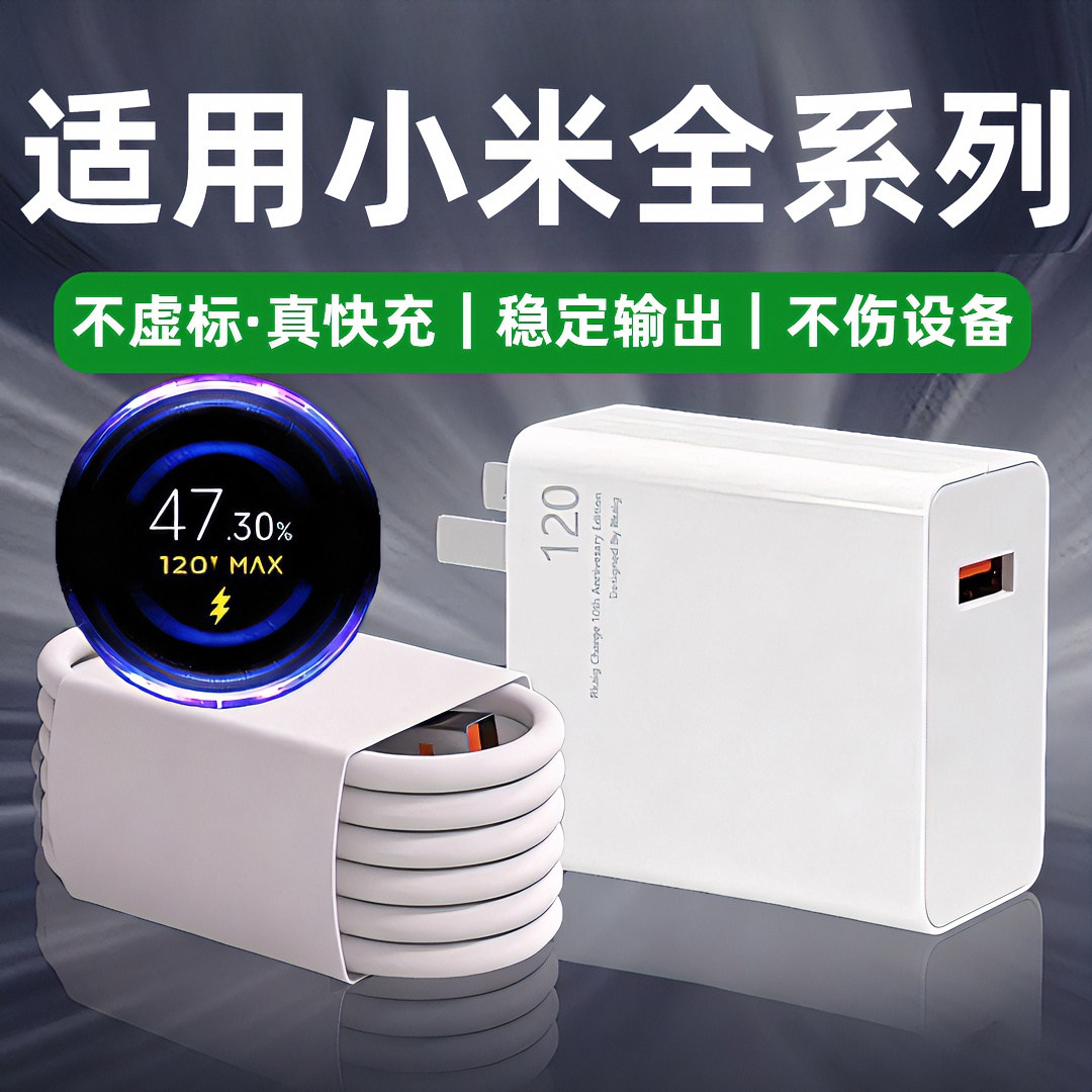 适用小米充电器67快充note9/10pro红米K60原套装11pro/14/13氮化镓K50K4011 12pro快充头加长2米线套装极25W