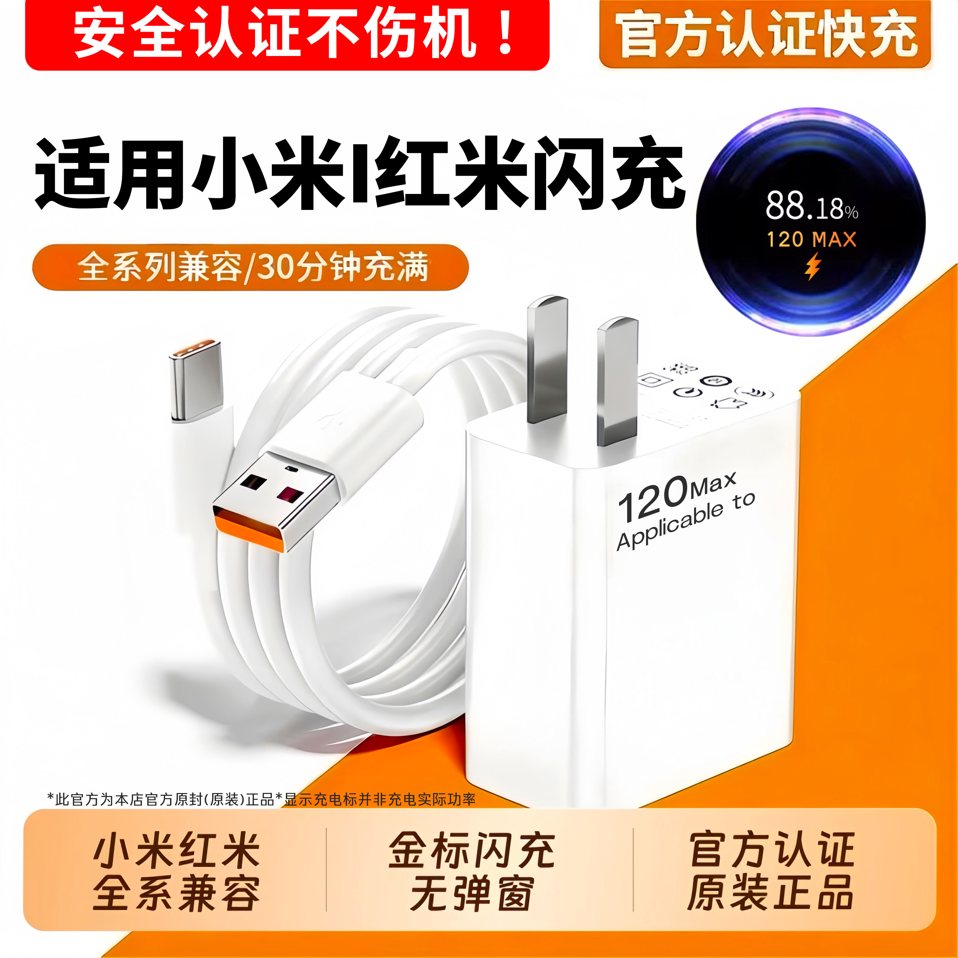 适用小米120充电器超级闪充note9/10pro适用红米K60原套装11pro/14/13K50K4Flip2 Fold3 4平板5 6 7Pro快25W