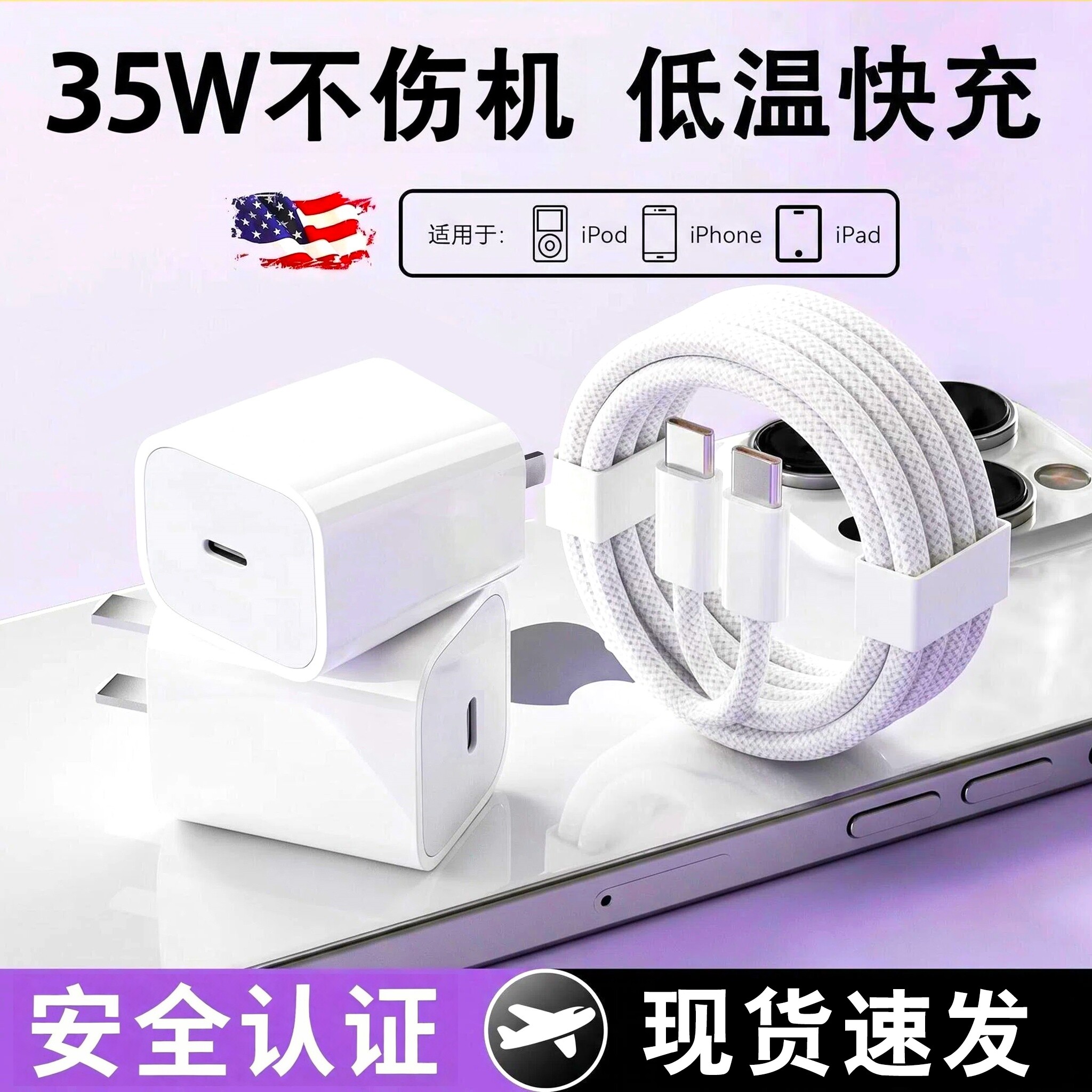 35W适用于iPhone16苹果15pro充电器11手机苹果数据线14头PD套装快速充电快充套装加长插头插头1111/x