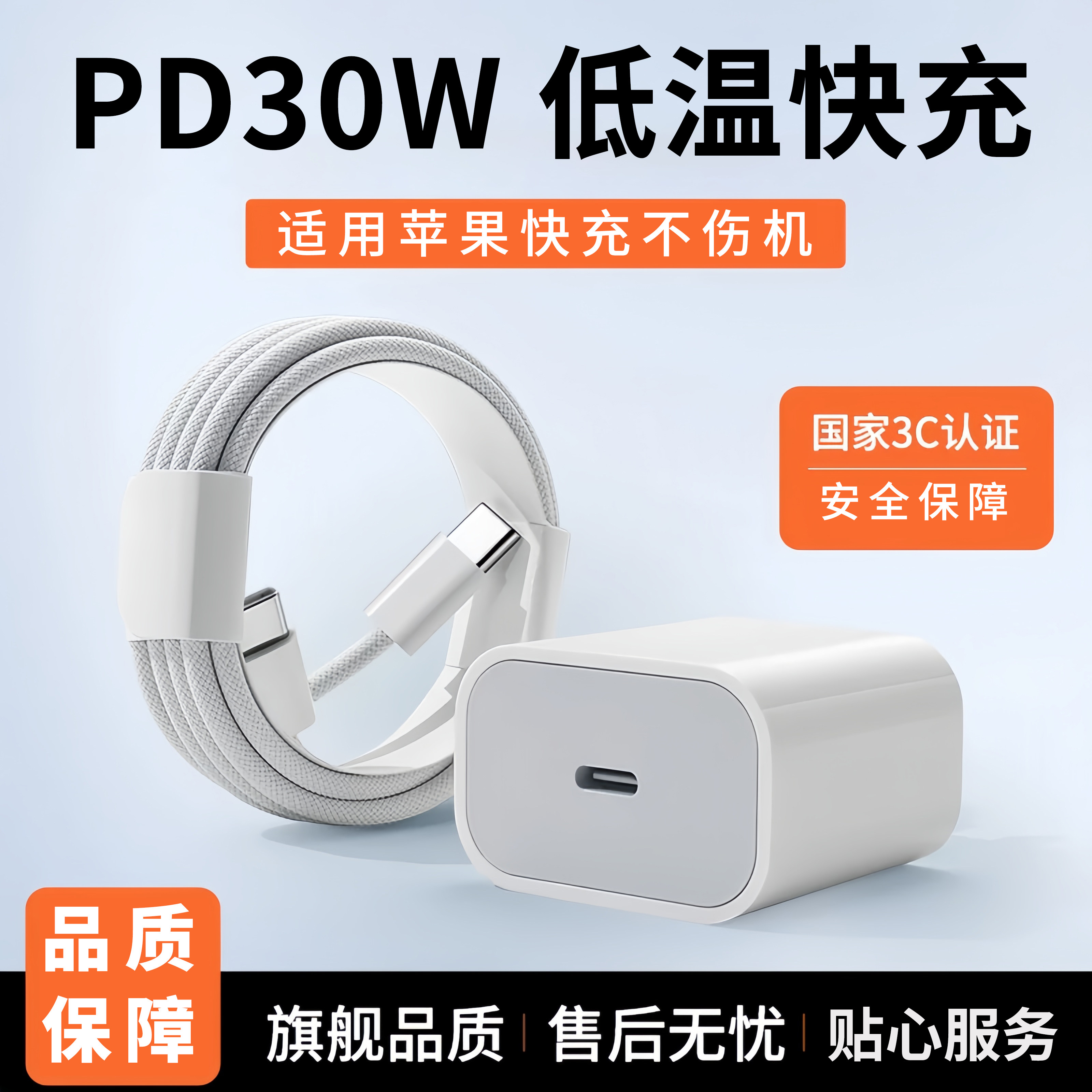适用iPhone16苹果30W快充17充电器16mini手机30瓦数据线15闪充14充电线插头11/x原ipad快充头头30瓦