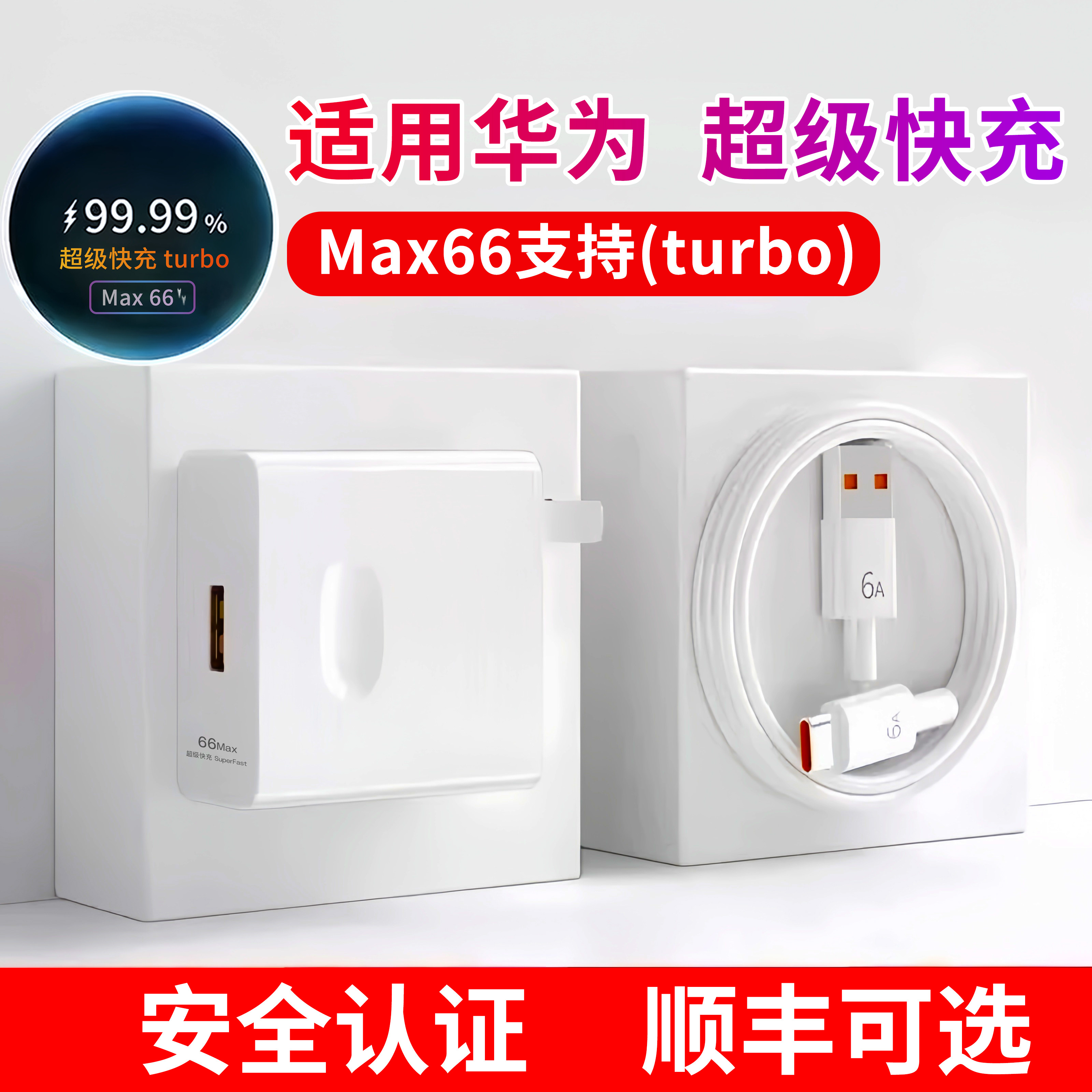 适用华为P30充电器P30ProRS保时捷设计超级快充数据线头充电P20ProRS保时捷设计3C认证USB安卓P50PocketP50/