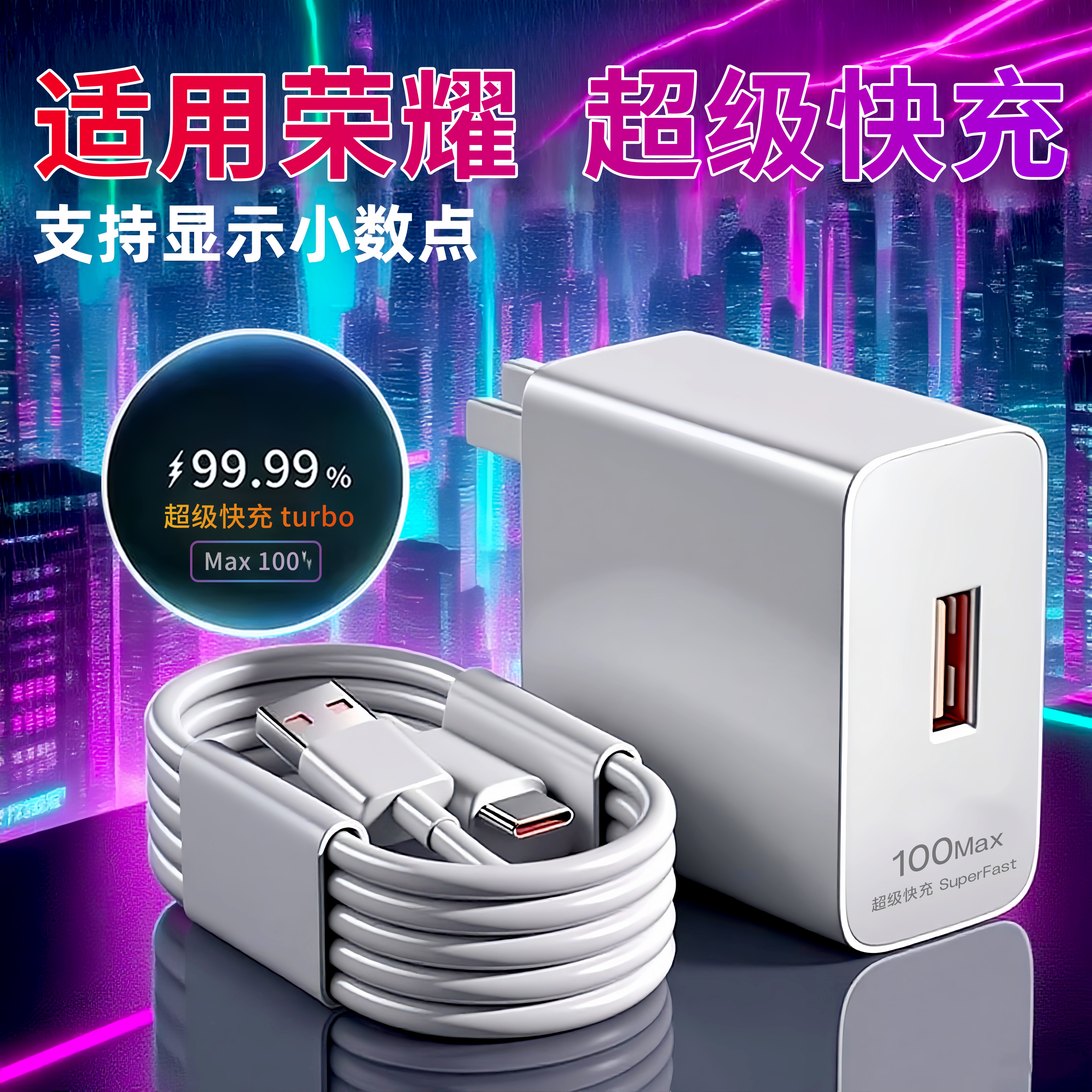适用荣耀50充电器50Lite充电超级快充头线快充数据线200/200Pro一套装90Turbo闪充USB3C认证双口60SE100/100