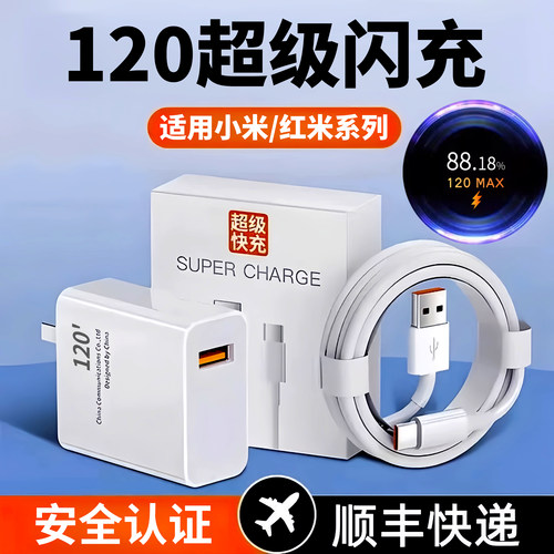 适用小米红米note9/note9pro梦旋原装充电器33闪充头MDY-11-EX数据线快充手机冲电闪充K50小米14Ultrak线25W