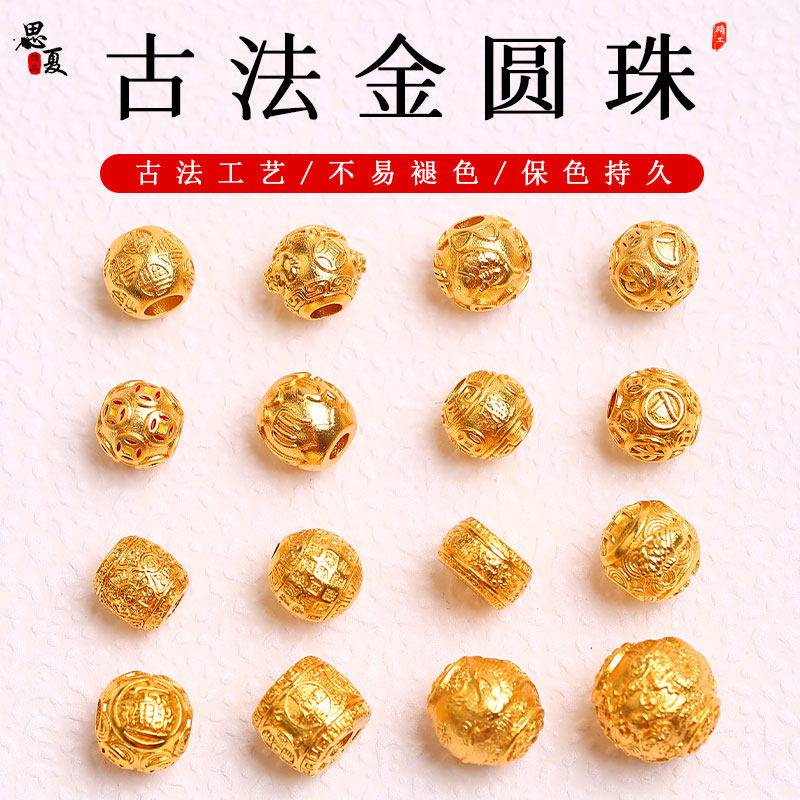 古法沙金配饰铜钱圆珠六字真言龙纹隔珠diy手工编织手链饰品配件,饰品/流行首饰/时尚饰品新,其他DIY饰品配件,淘宝优惠券,粉丝福利购,淘宝优惠卷