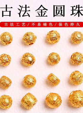 古法沙金配饰圆珠六字真言龙纹珠