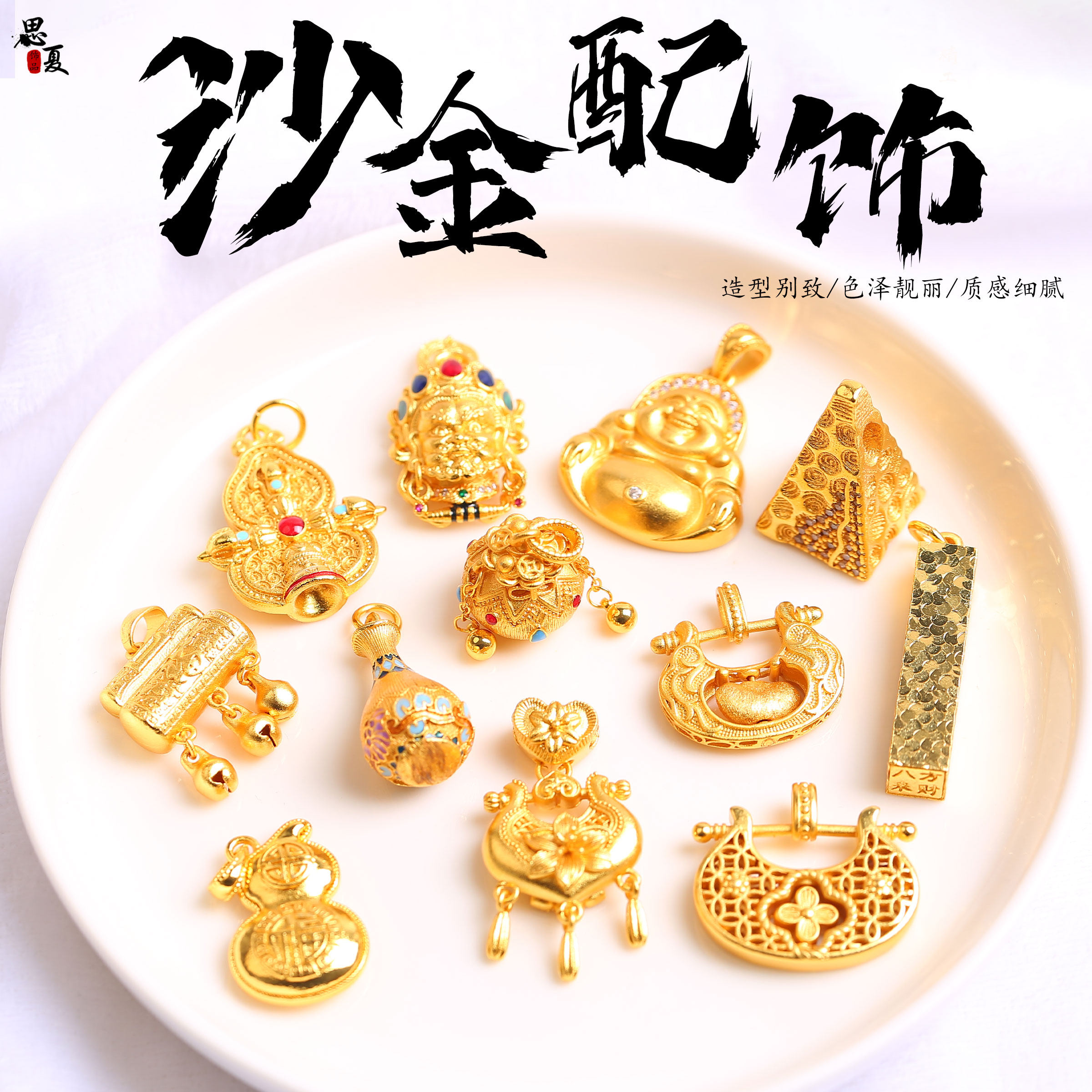 金店同款日照金山碎冰冰福袋国风如意锁财神如意瓶金刚杵配件吊坠,饰品/流行首饰/时尚饰品新,其他DIY饰品配件,淘宝优惠券,粉丝福利购,淘宝优惠卷