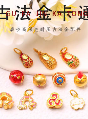 古法金虎头鞋吊坠钢铁侠圆珠配件