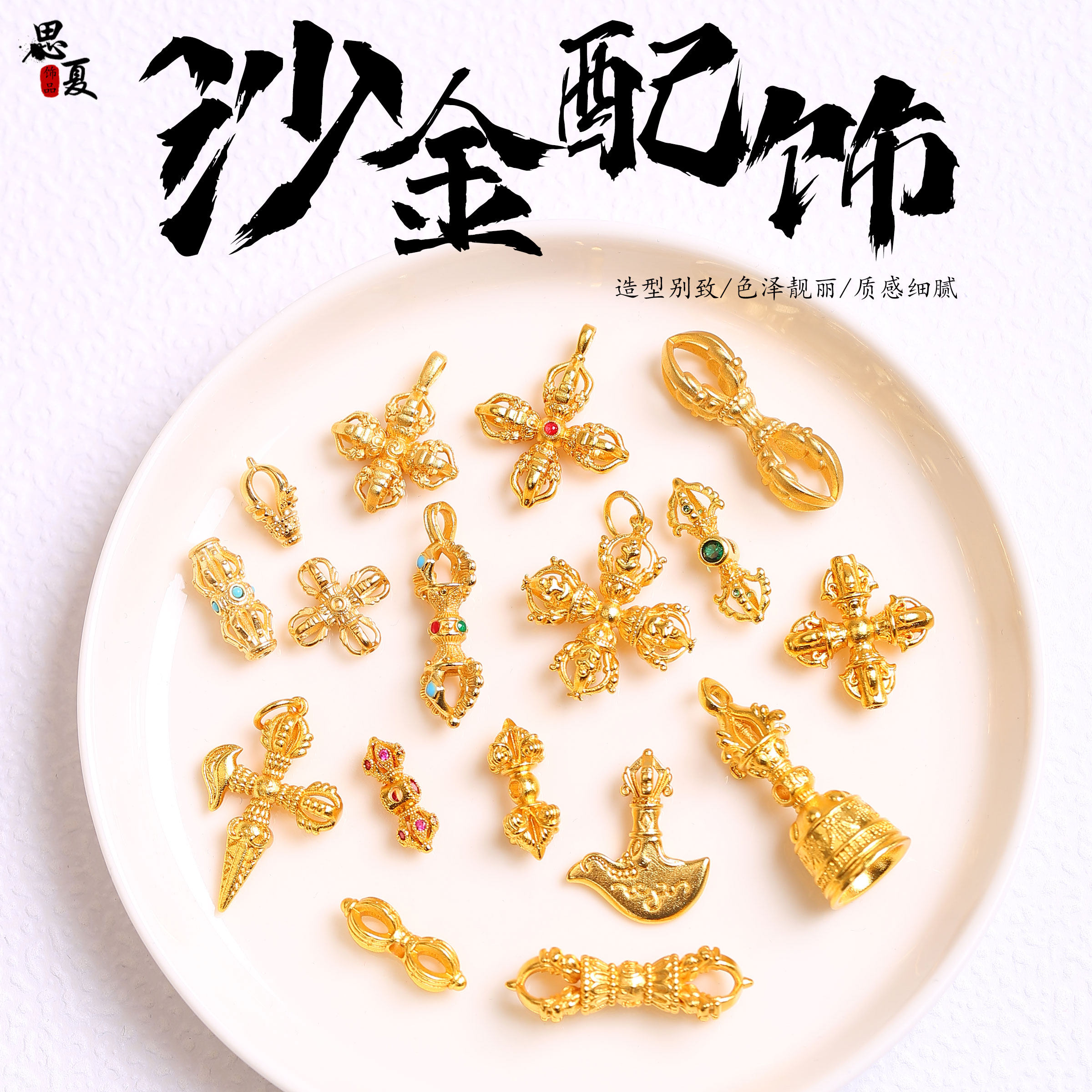 24k铜镀金保色配件金刚杵隔珠DIY
