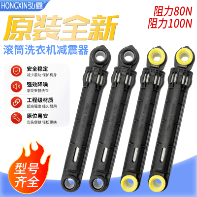 适用海信滚筒洗衣机XQG100-ND146YD/U1403F/U1406YD减震器G1203GF