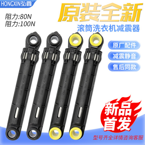 适用于海信洗衣机XQG100-UH1406YD/UH1406YDI/UH1406YDIN减震器