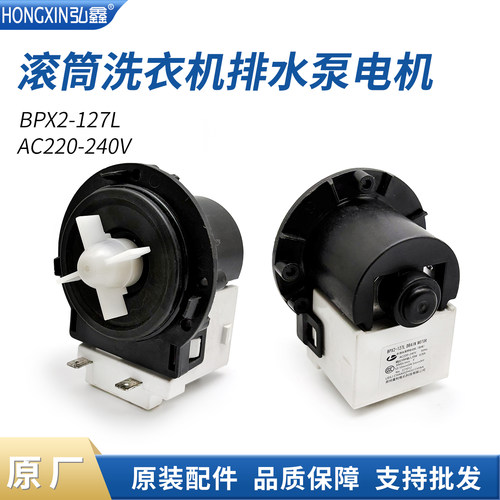 适用松下滚筒洗衣机排水泵