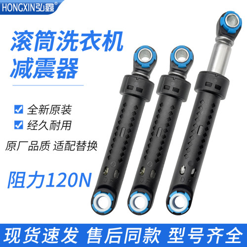 适用松下洗衣机XQG100-L255 L256 31JE5 31JED N1YS N1TS减震器