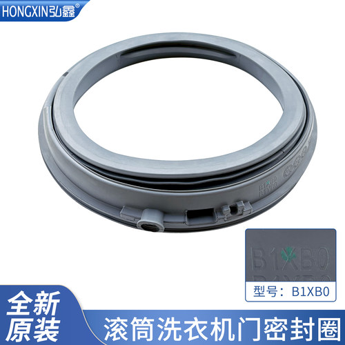 适用松下滚筒洗衣机XQG100-E155/156/157/158/15Q6门封橡胶密封圈