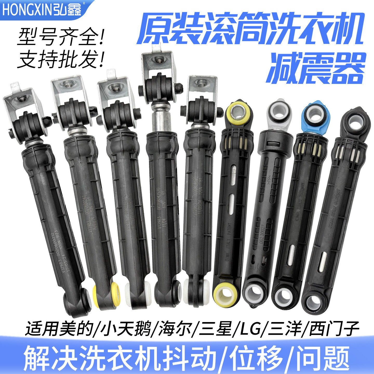 适用美的小天鹅海尔三星LG三洋洗衣机配件
