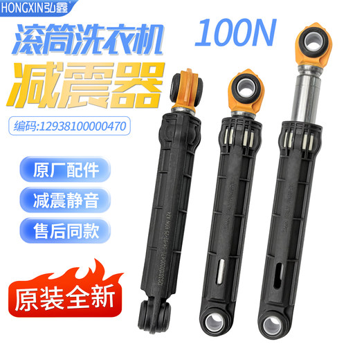 适用威力XQG100-1219DP/1229DP洗衣机减震杆避震脚阻尼器支撑杆